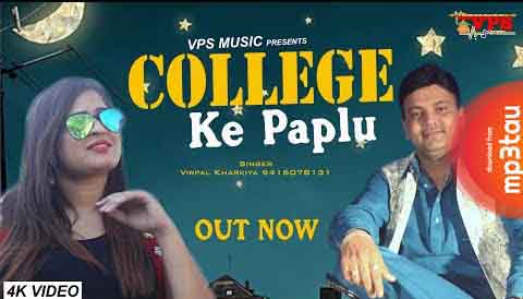 College-Ke-Paplu Virpal Singh Kharkiya mp3 song lyrics